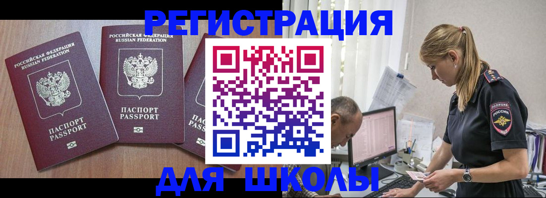 найти адрес прописки в Химках