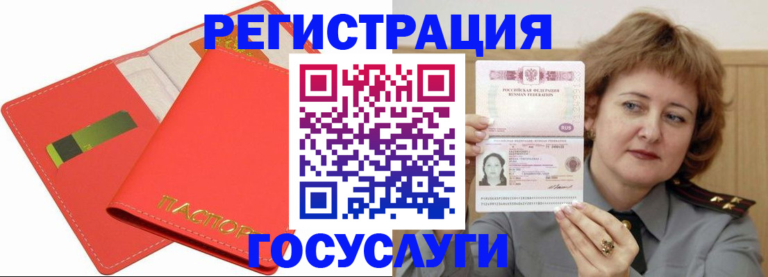 прописка в квартире в Химках