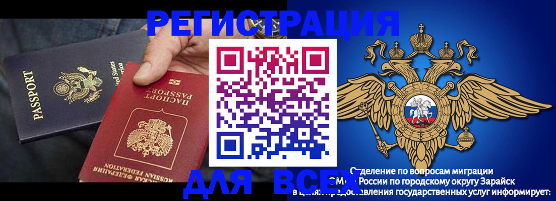временная регистрация 2025 в Химках